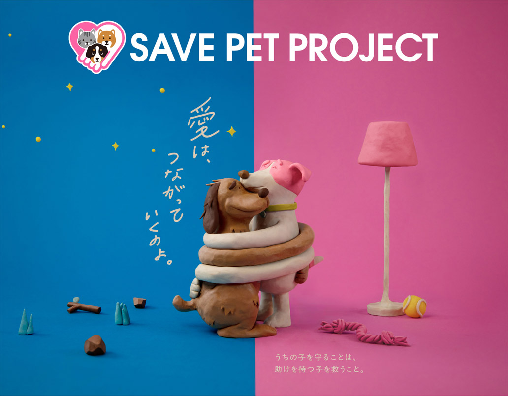 CSR（サポート活動）について｜飼い主さま向け製品情報サイト｜ベーリンガー
