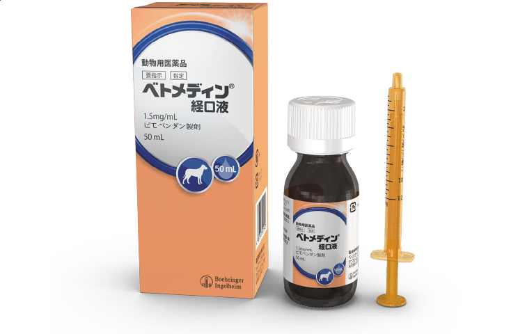 ベトメディン®経口液 概要・特徴 | ベーリンガー | 飼い主さま向け製品 