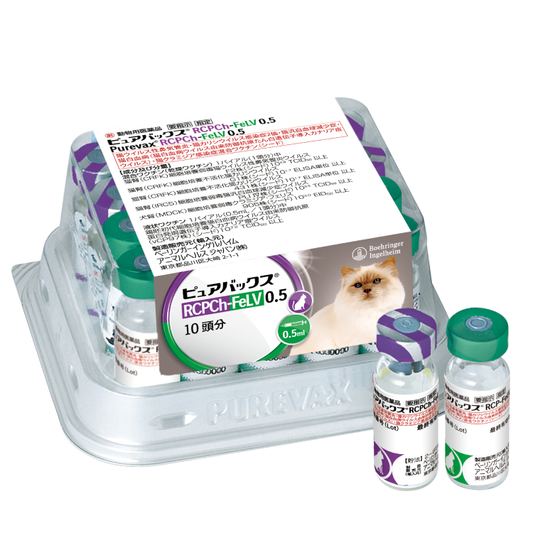 ピュアバックス® RCPCh-FeLV 0.5 概要・特徴 | ベーリンガー | 飼い主